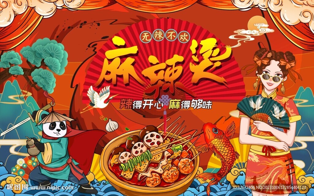 重庆麻辣烫背景图图片