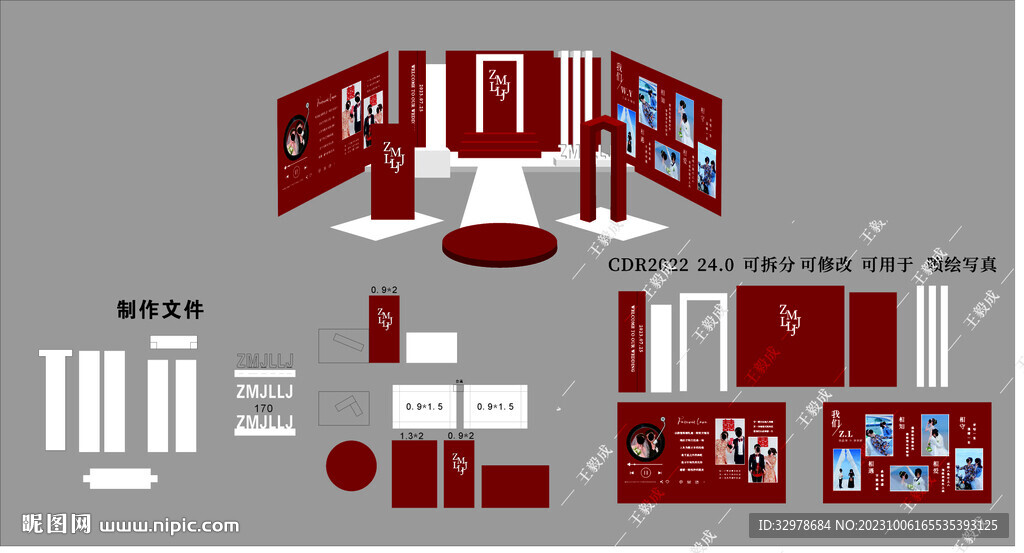 婚礼背景  照片墙