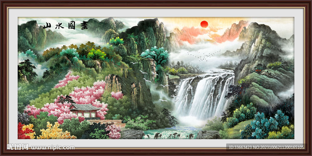 巨幅国画山水财源滚滚