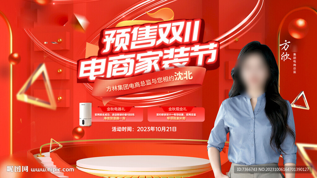 商业活动 主画面  