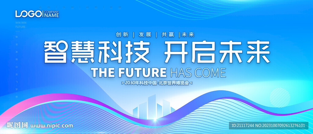 蓝色商务会议背景主画面