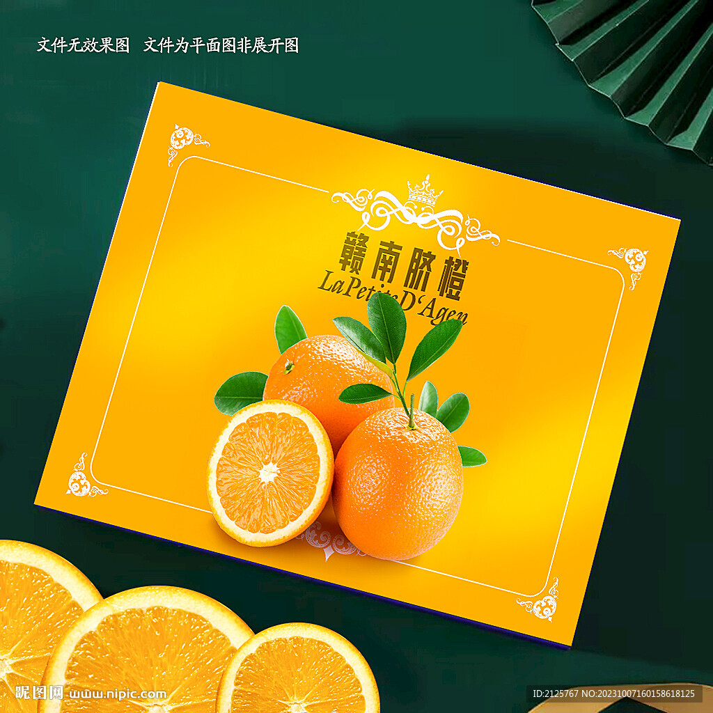 鲜橙包装 