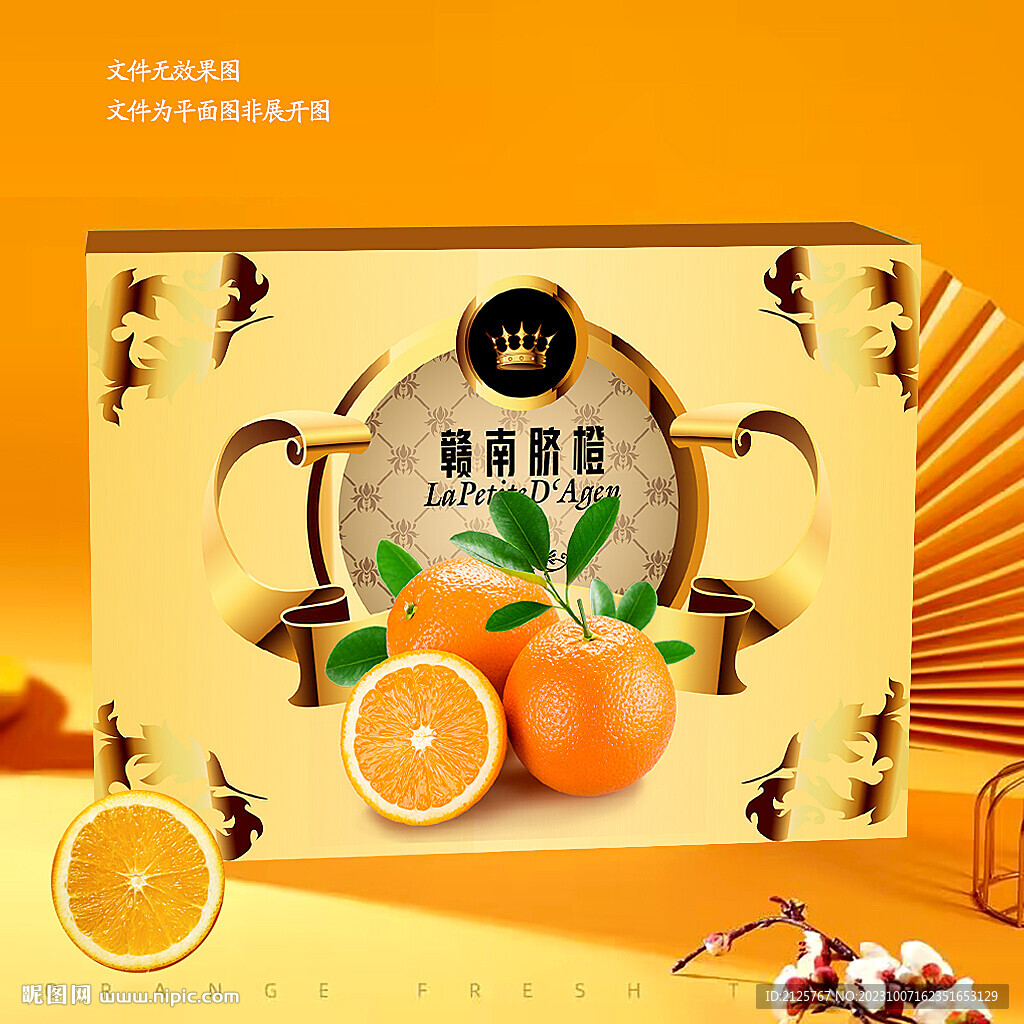 脐橙礼盒 