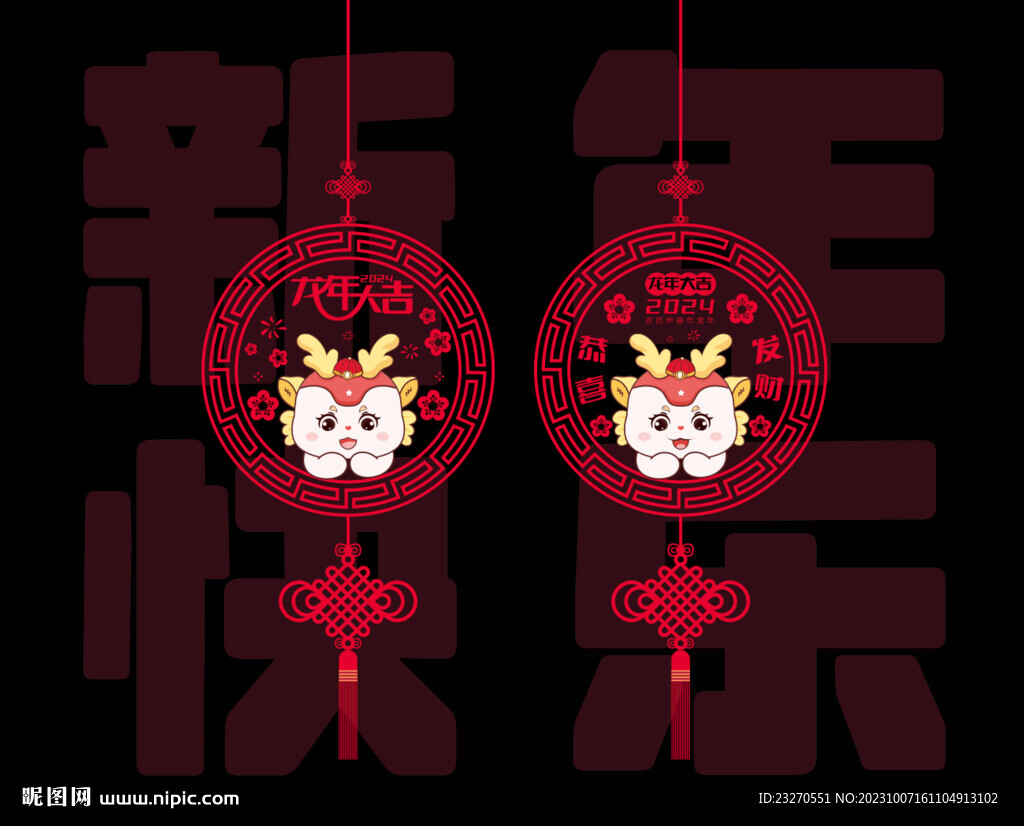  新年玻璃贴 窗贴