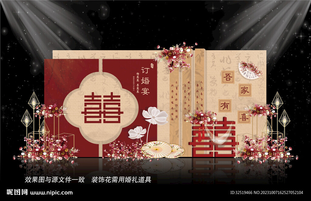 香槟色中式婚礼