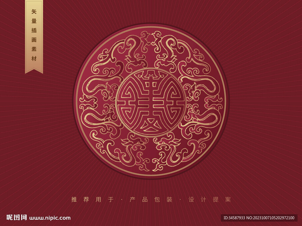 龙纹白酒包装插画月饼茶叶包装