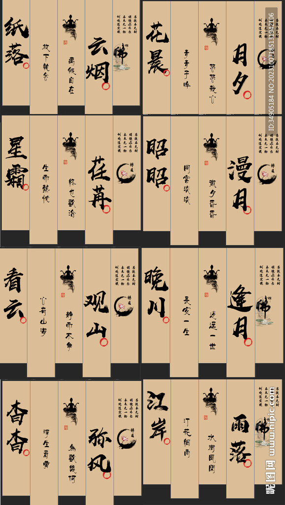 禅室茶室挂布背景布