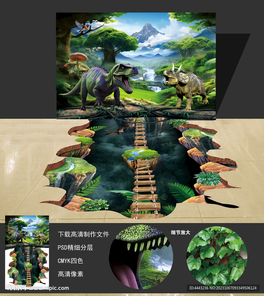 3D地贴 地画 立体画