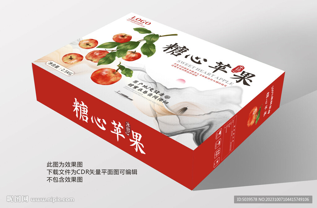 糖心苹果礼盒平面展开图