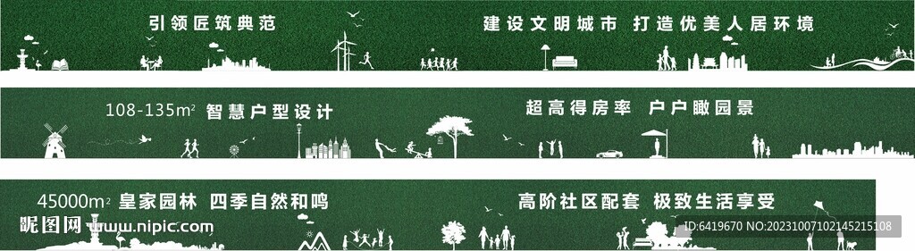 高端房地产绿色草坪围档看房通道