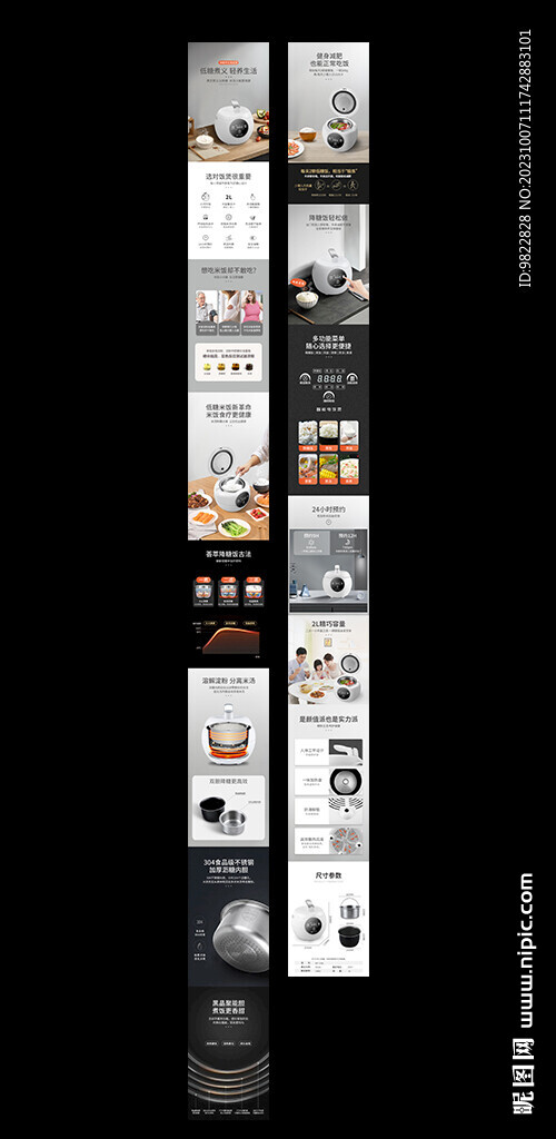 脱糖智能电饭煲详情