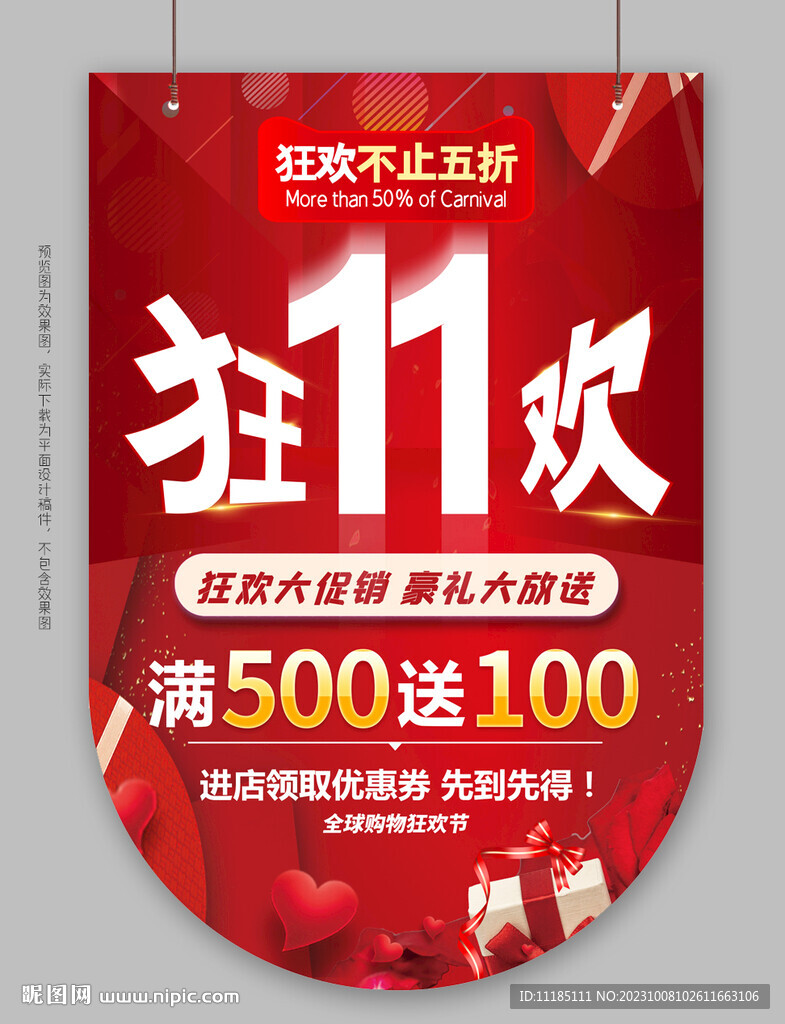 双11海报 图片