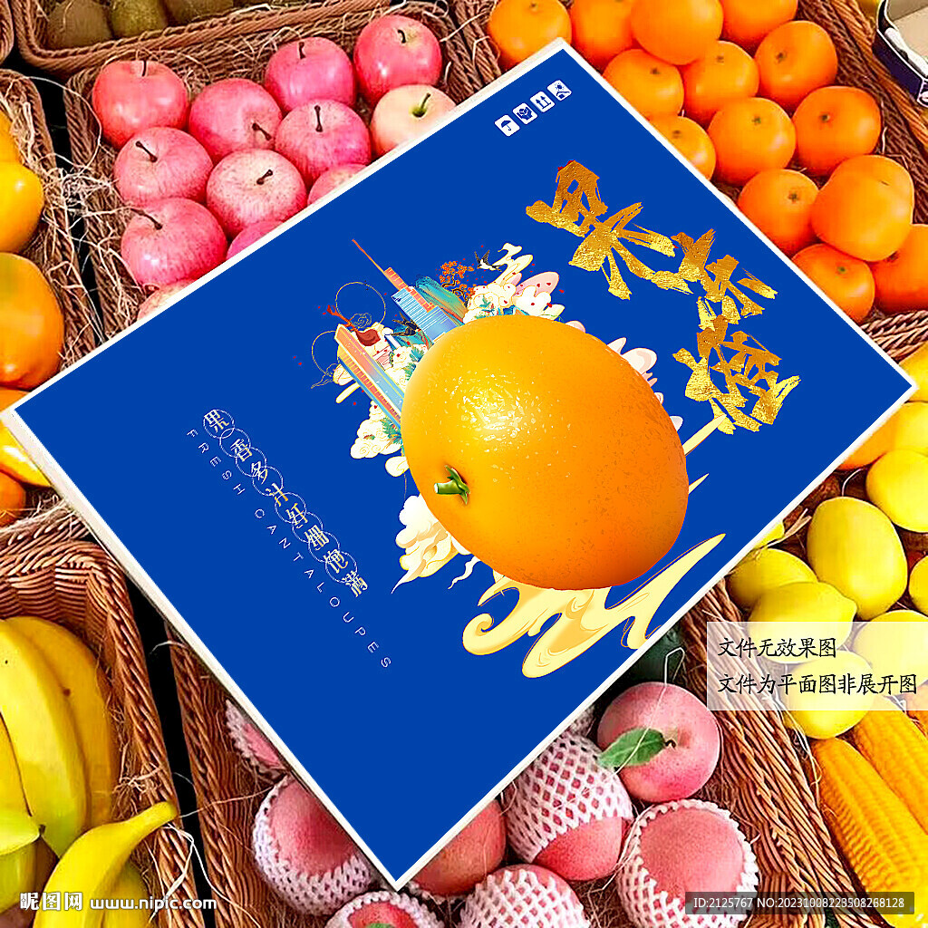 爱媛果冻橙包装 