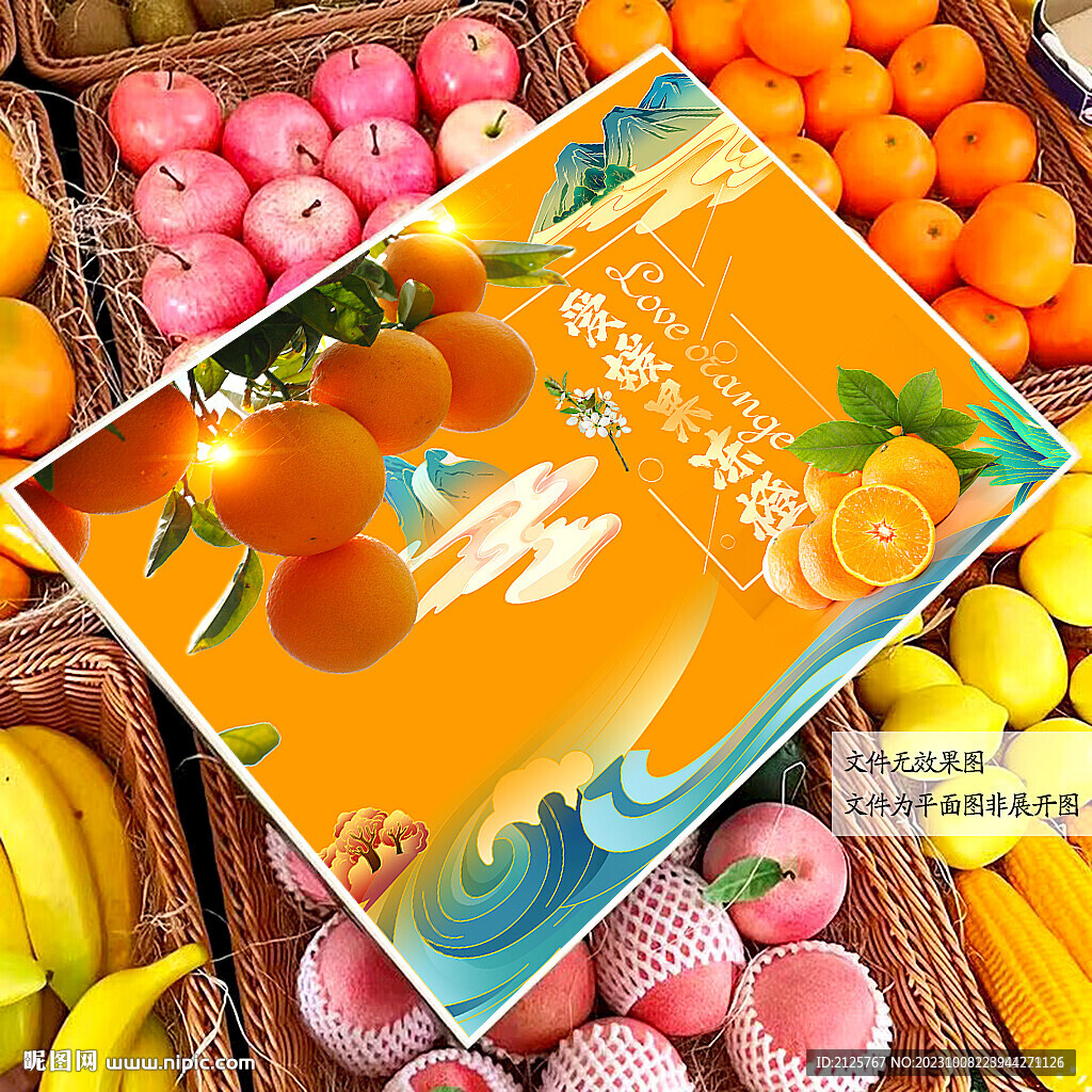 爱媛果冻橙包装 