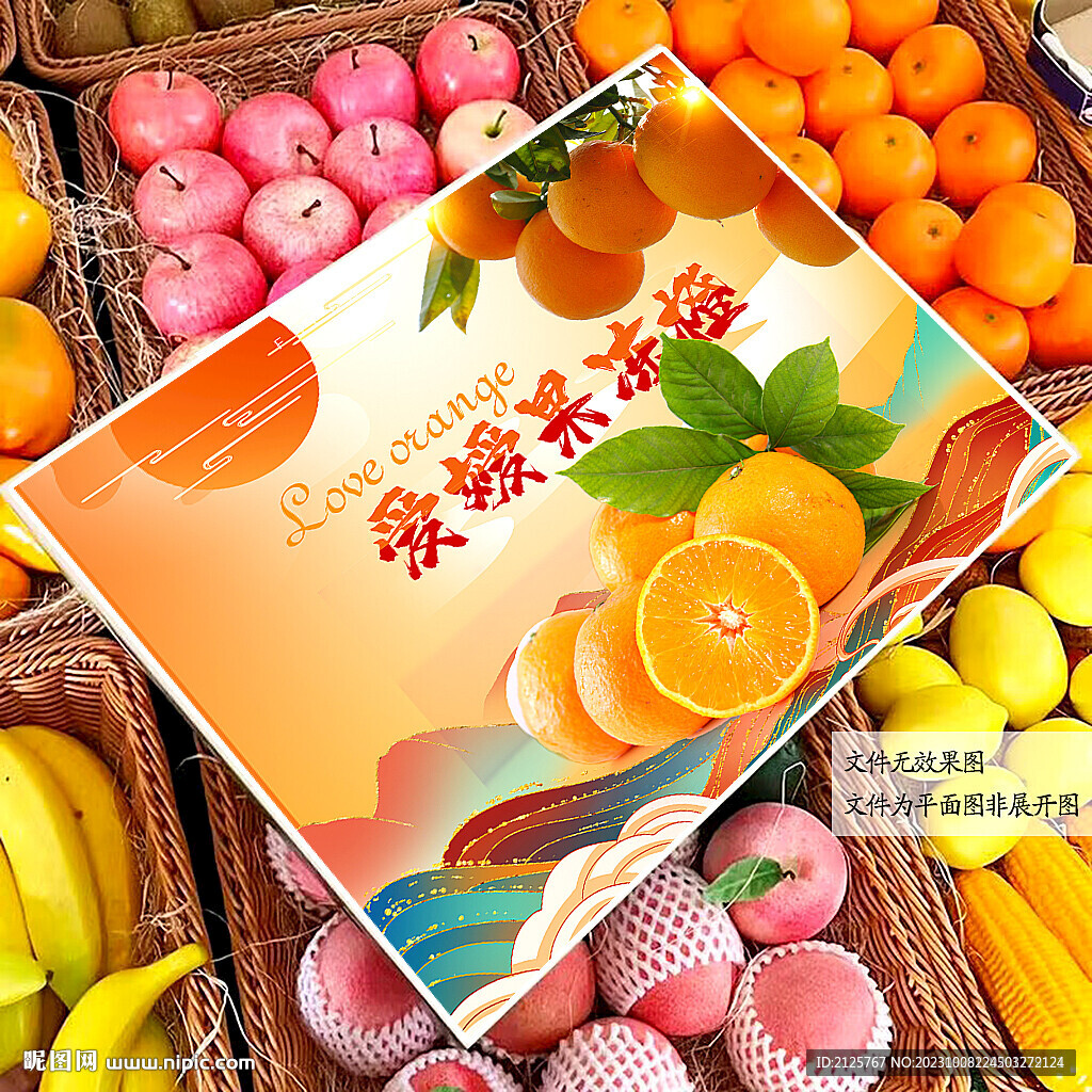 爱媛果冻橙包装 