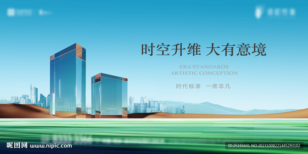 高端地产主画面