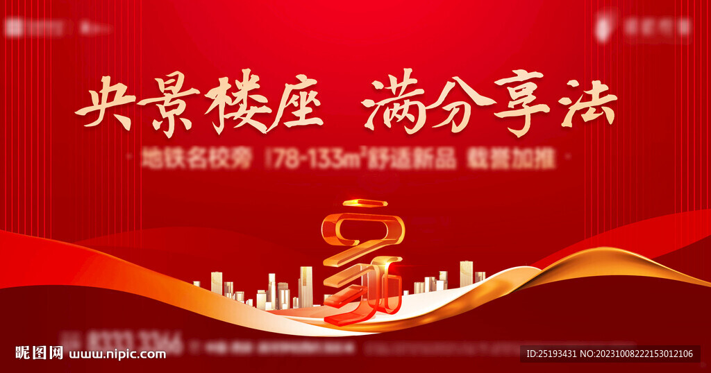 返乡置业主画面