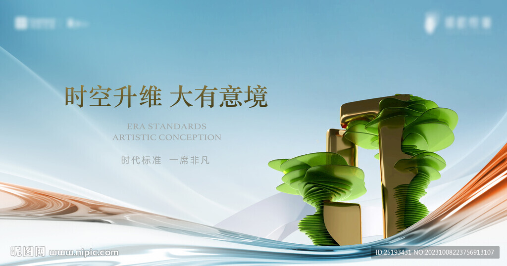 高端地产主画面