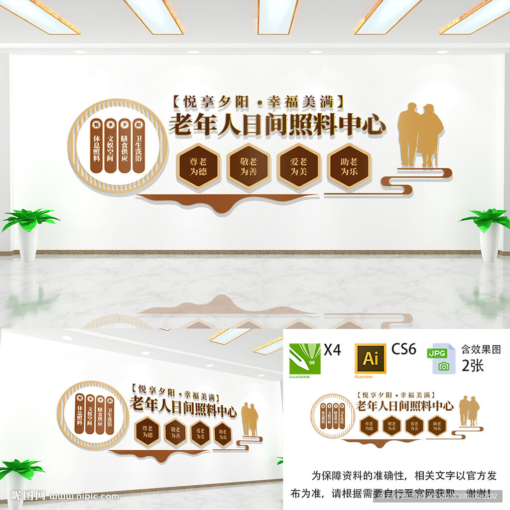 老年人日间照料中心