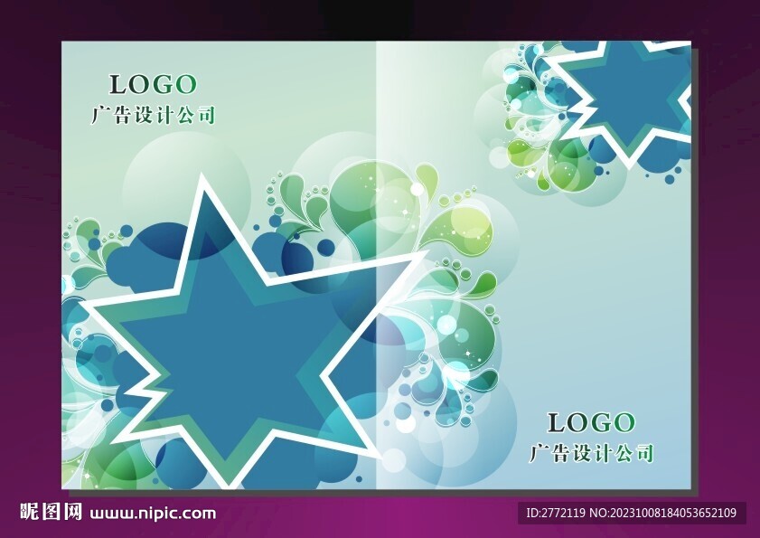 青绿花样 书本封面