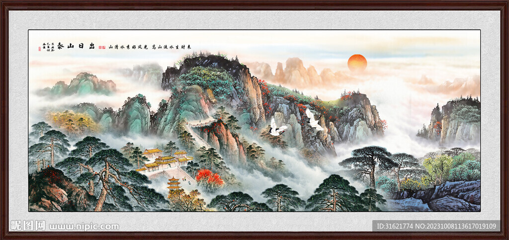 办公室泰山日出五岳独尊 