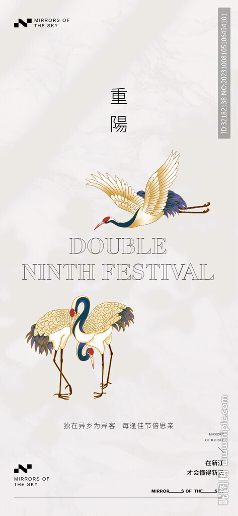 地产 重阳节