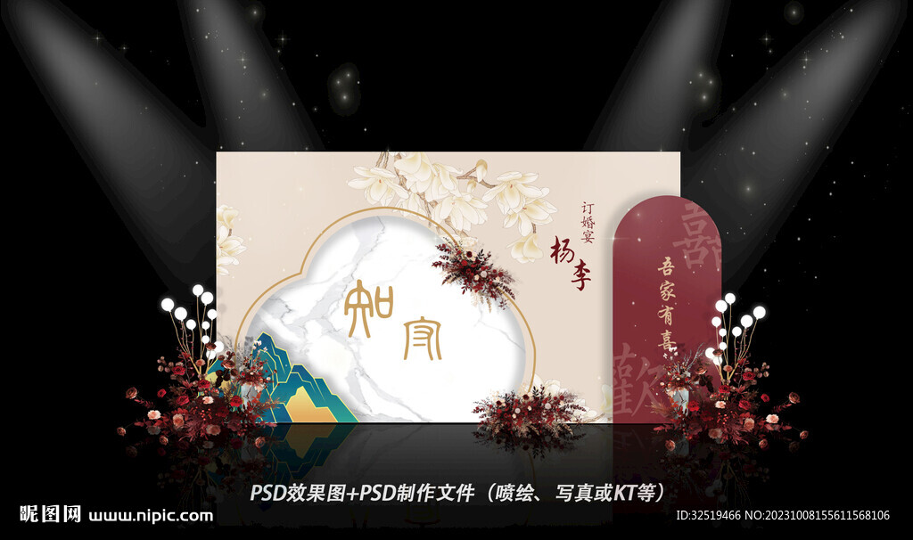 香槟色婚礼效果图