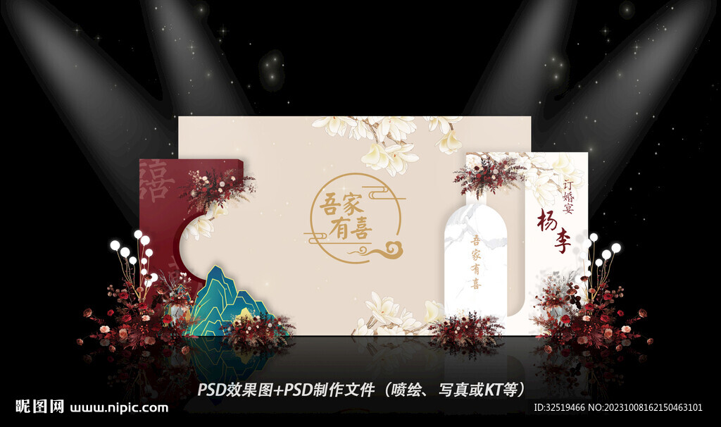 香槟色婚礼效果图