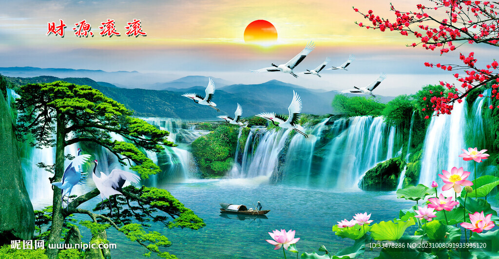 迎客松山水画旭日东升