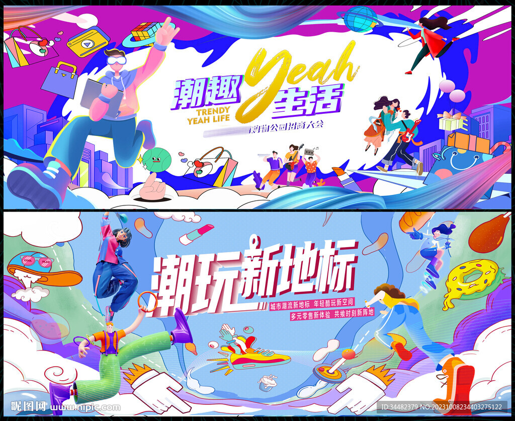 时尚潮流动感线条