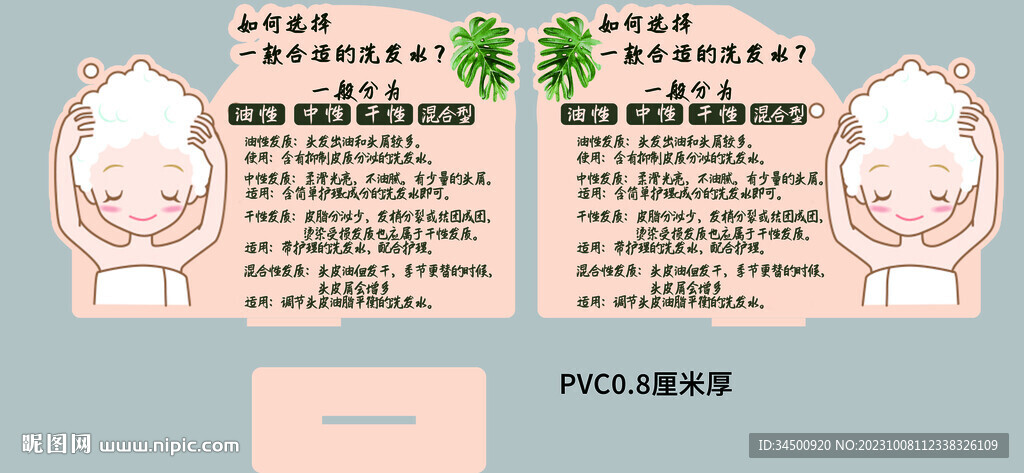 如何选择 一款合适的洗发水？