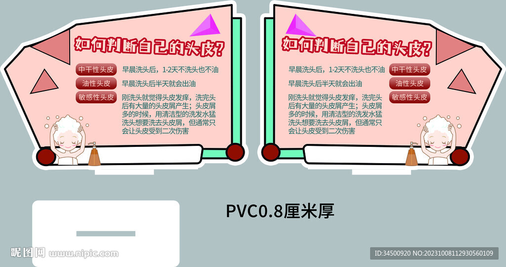 如何判断自己的头皮