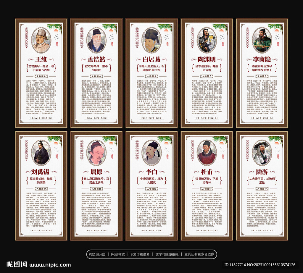 古代十大著名诗人