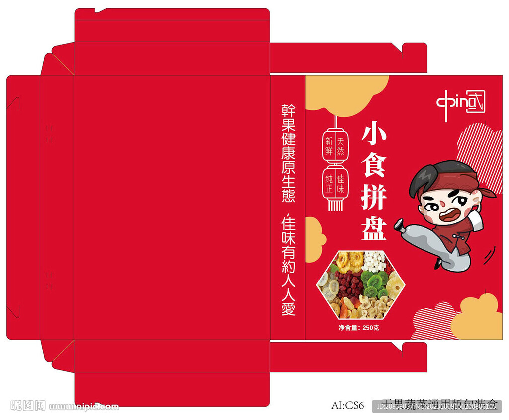 干果蔬菜包装盒通用版