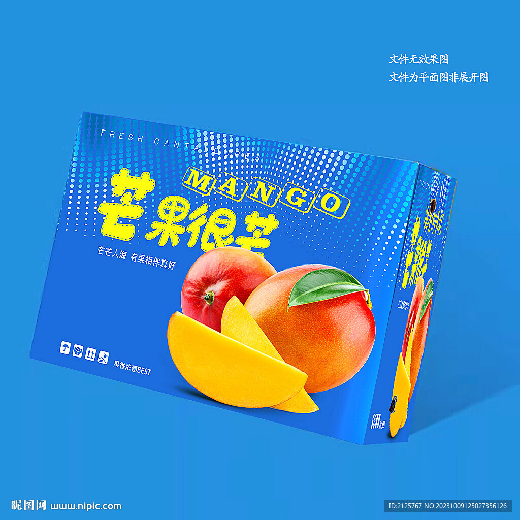 贵妃芒果包装  