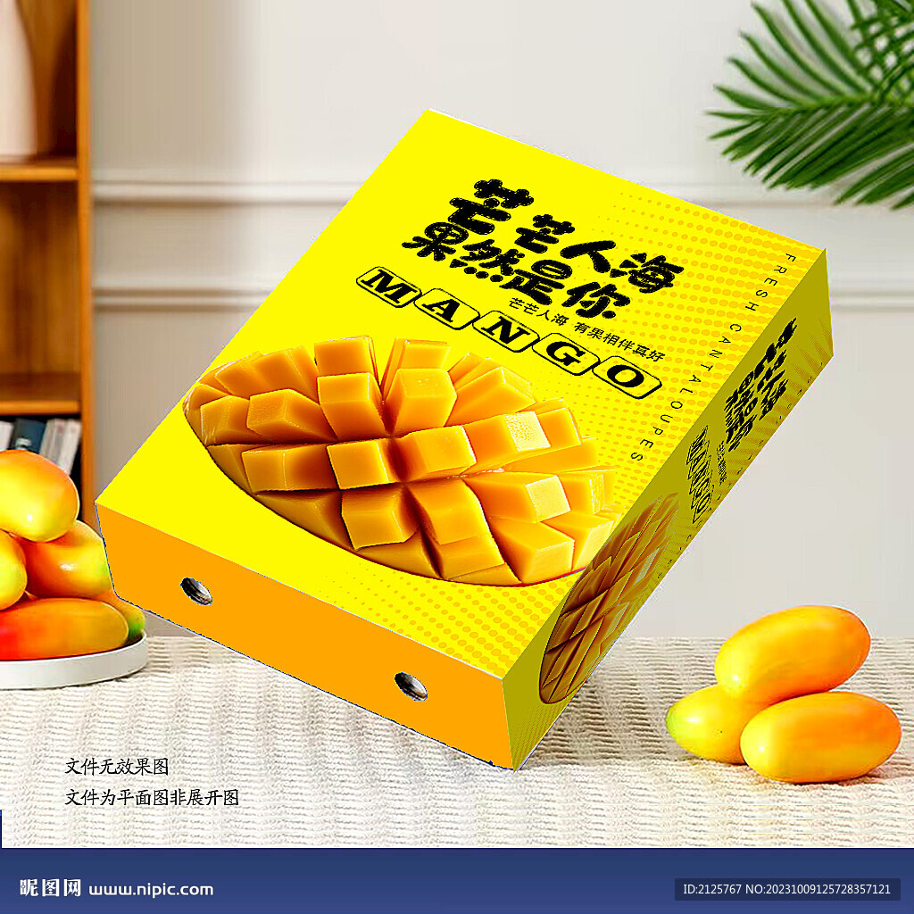 芒果礼盒