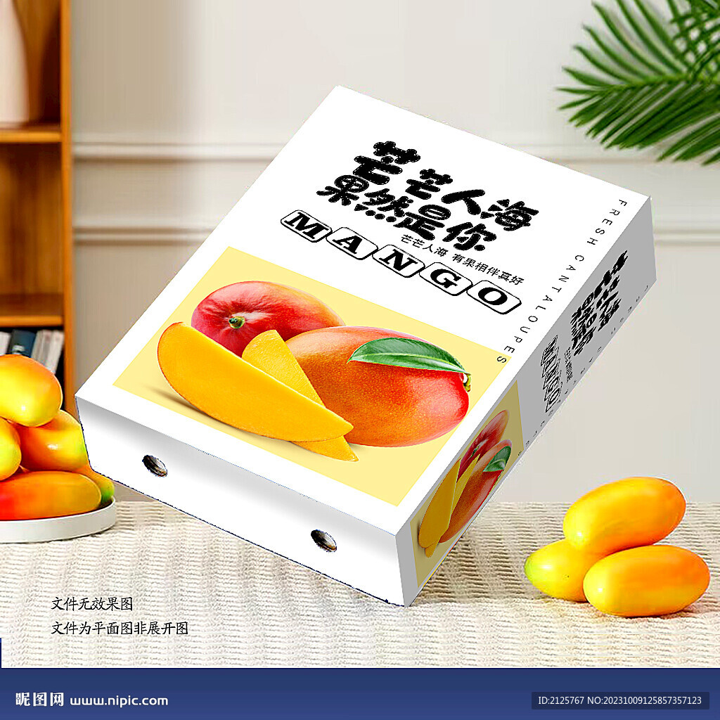 金煌芒果包装