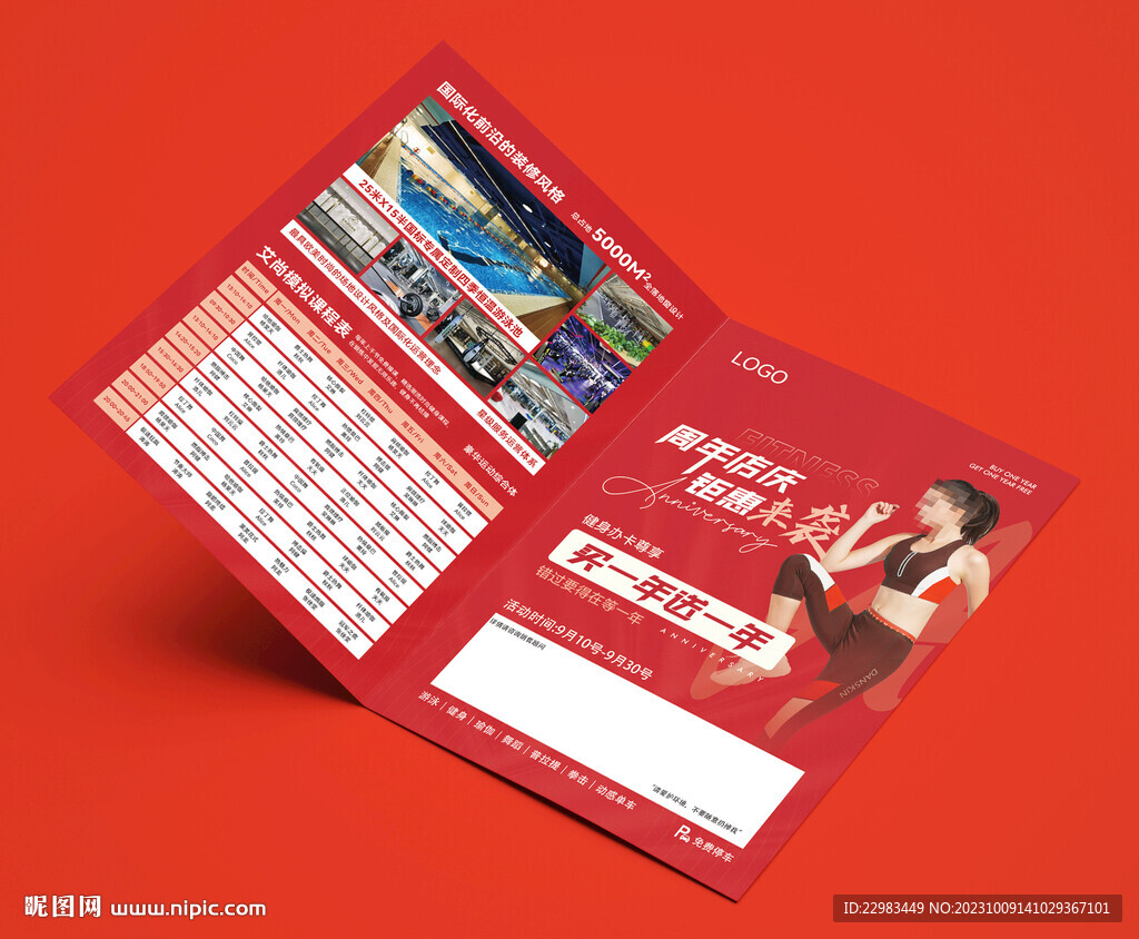 健身瑜伽普拉提单页图片