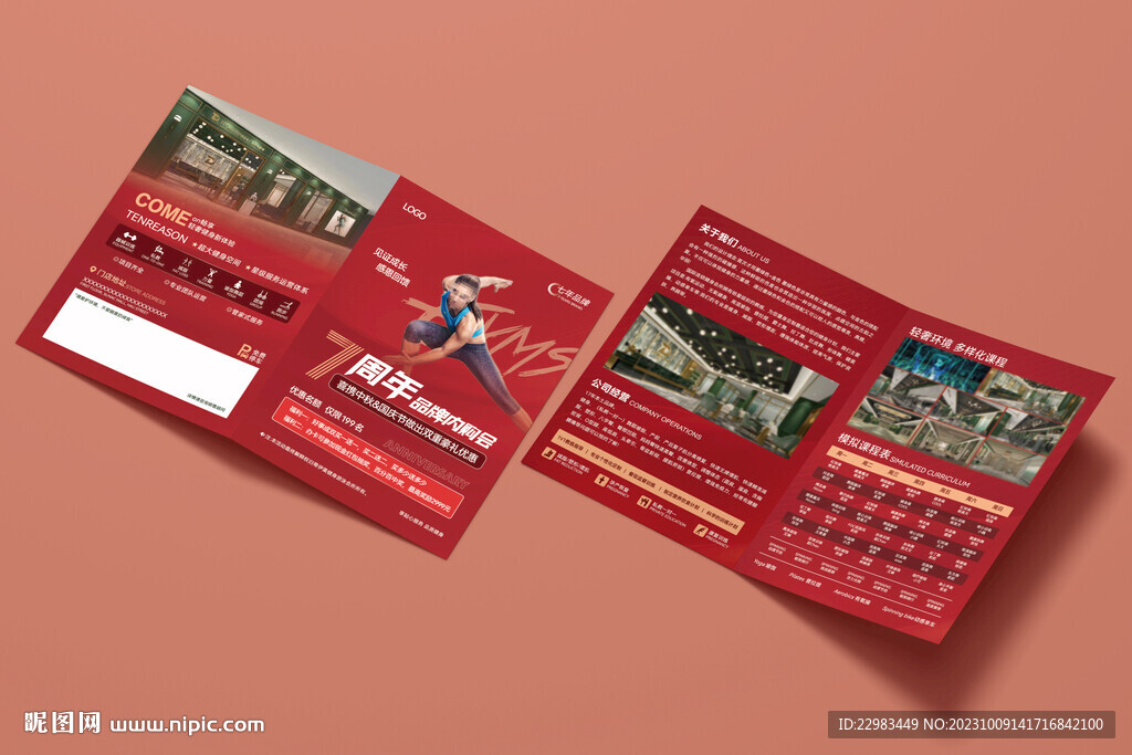 健身房周年庆DM单