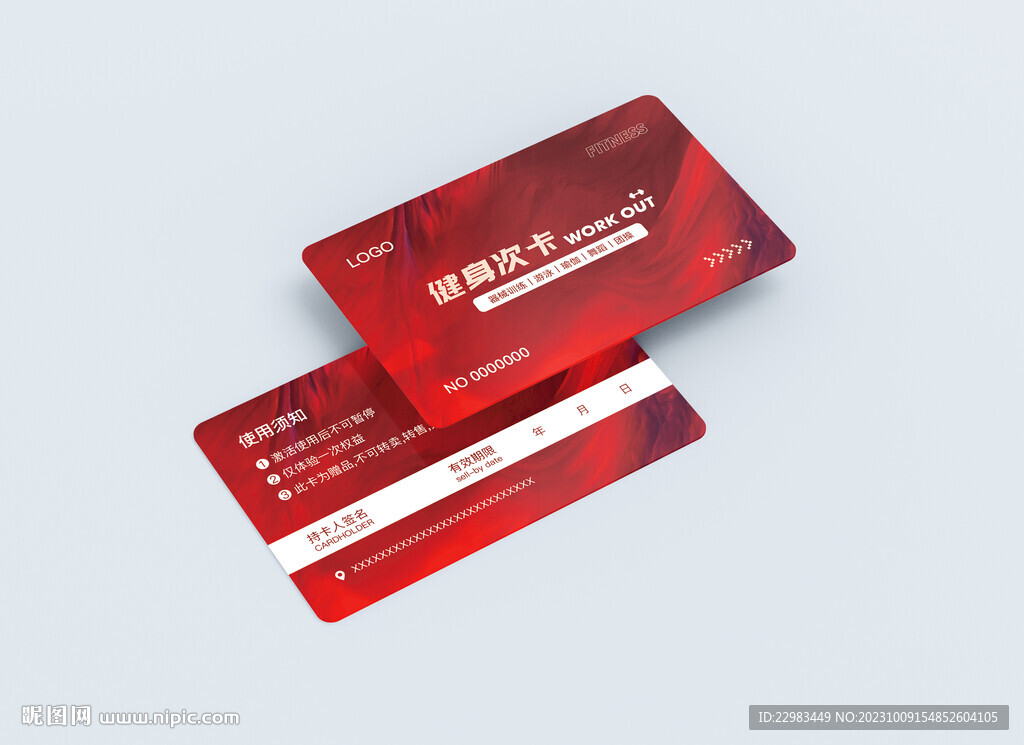 健身游泳年卡次卡图片