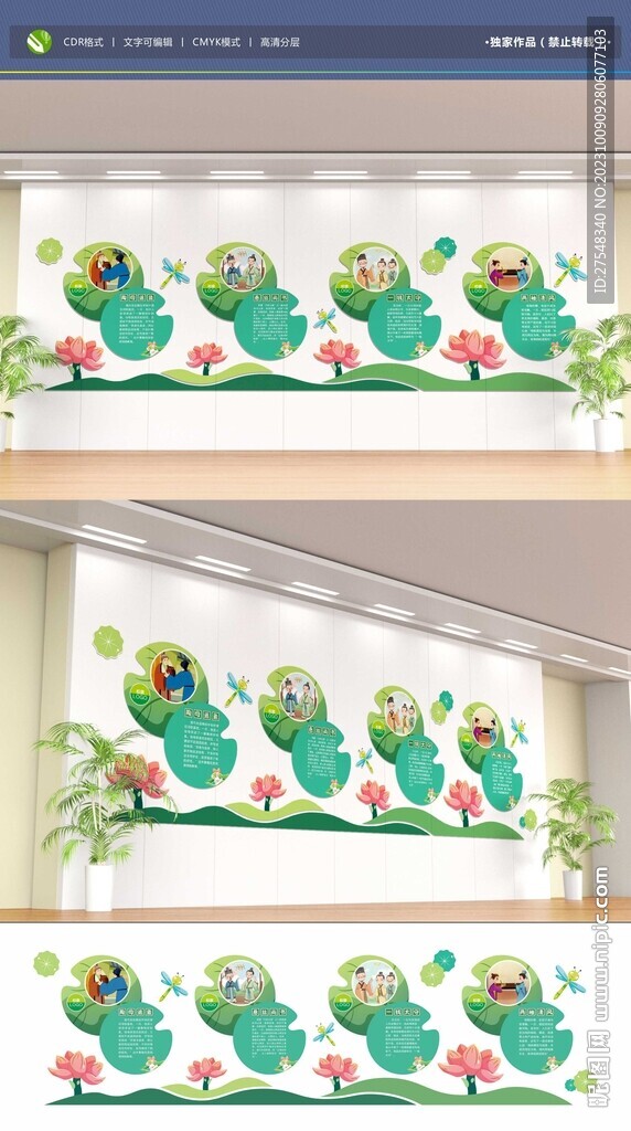 清廉故事文化墙