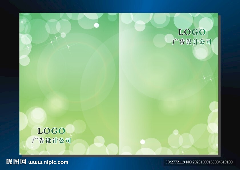 青绿泡泡 手册封面