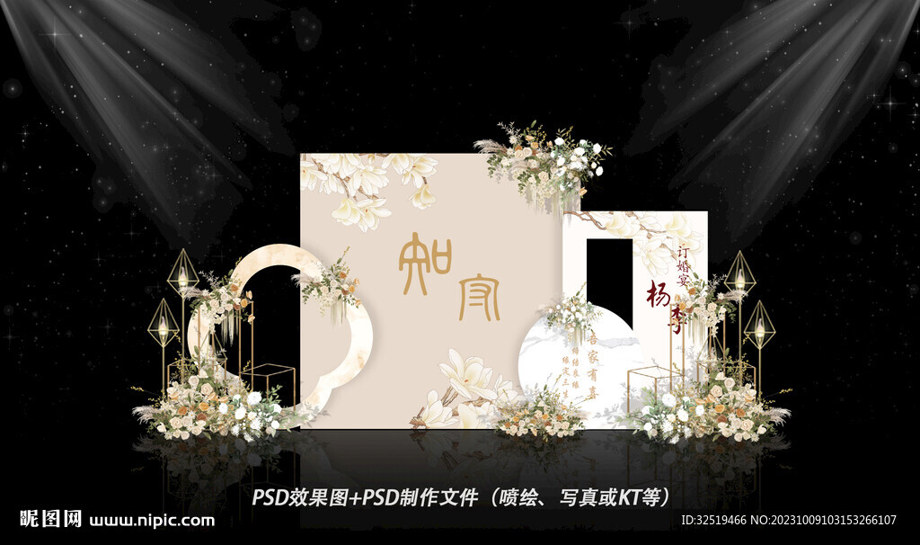 香槟色婚礼背景