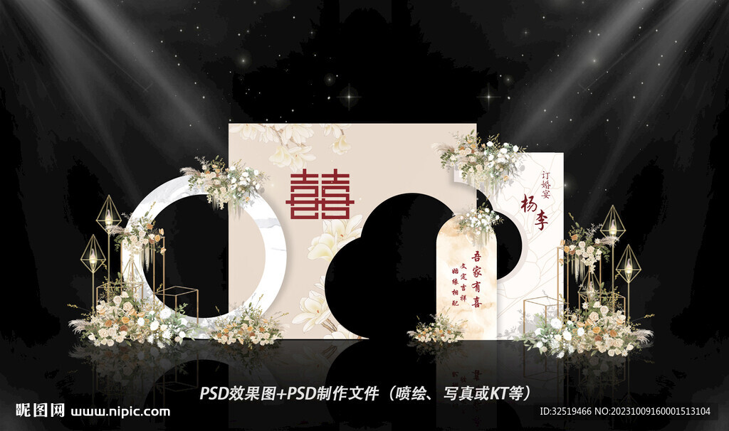 香槟色婚礼背景