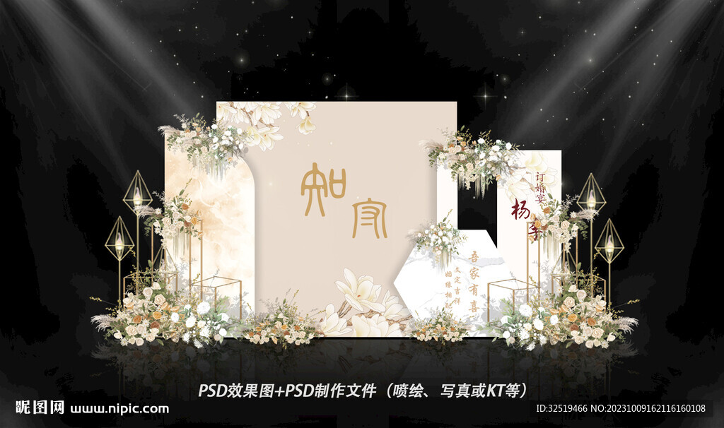 香槟色婚礼迎宾