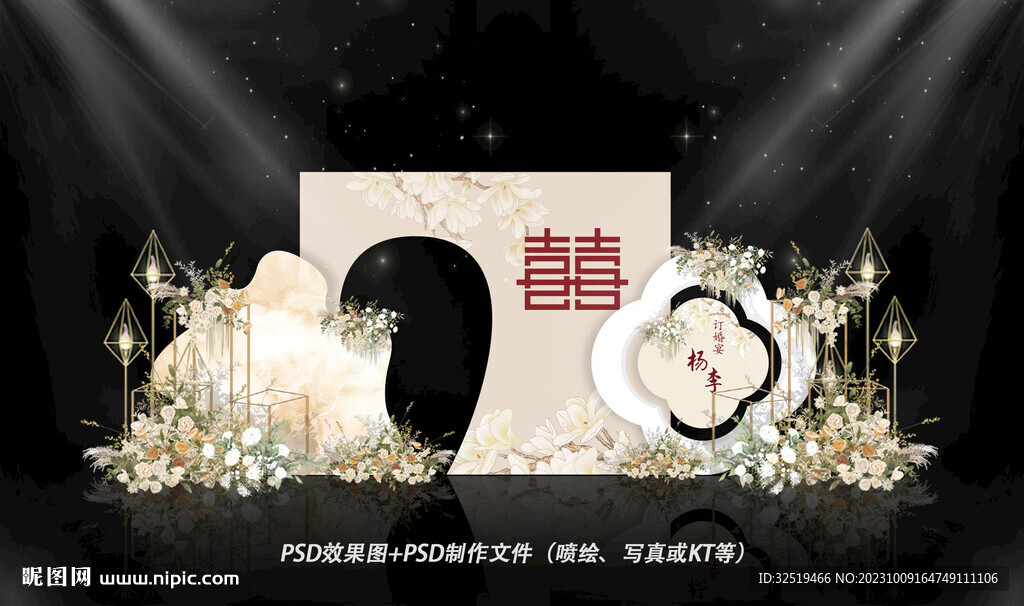 香槟色婚礼设计