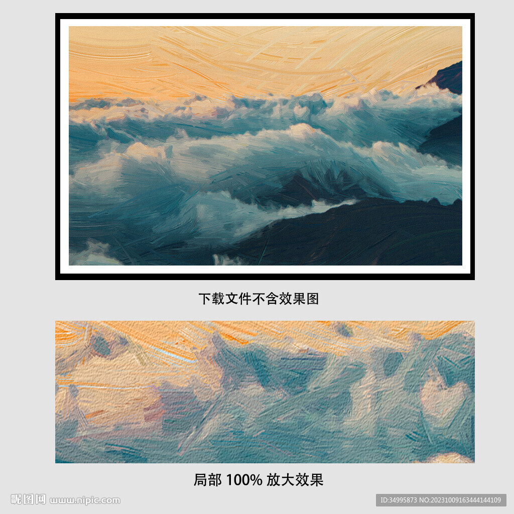 云海油画