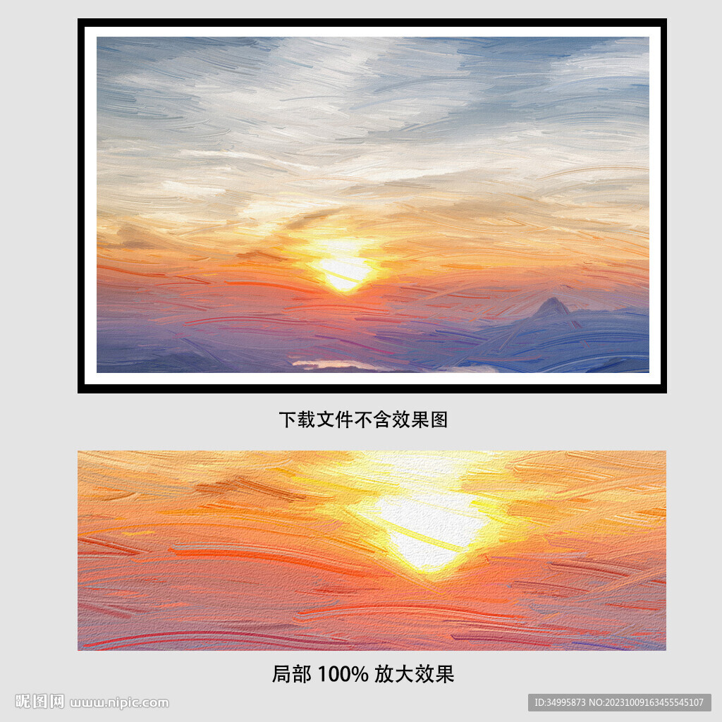 日落太阳油画