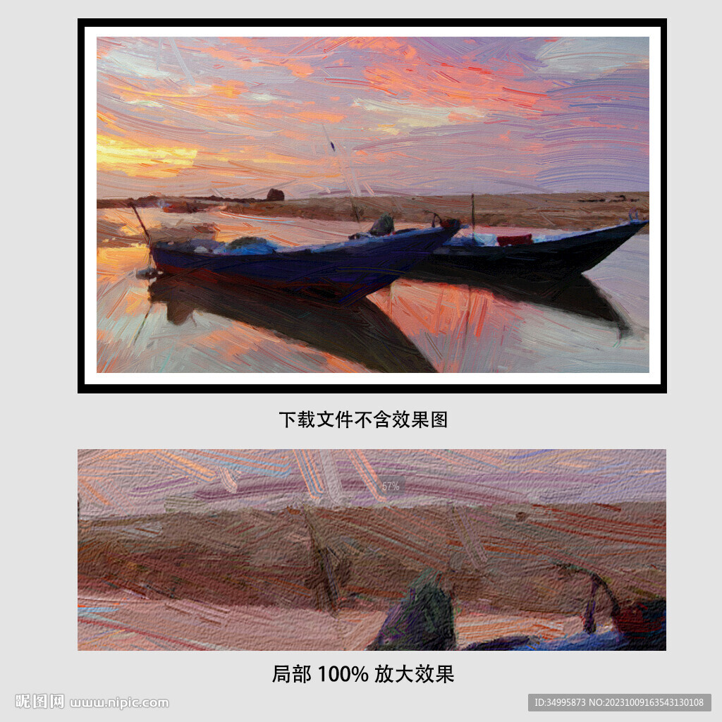 双船油画