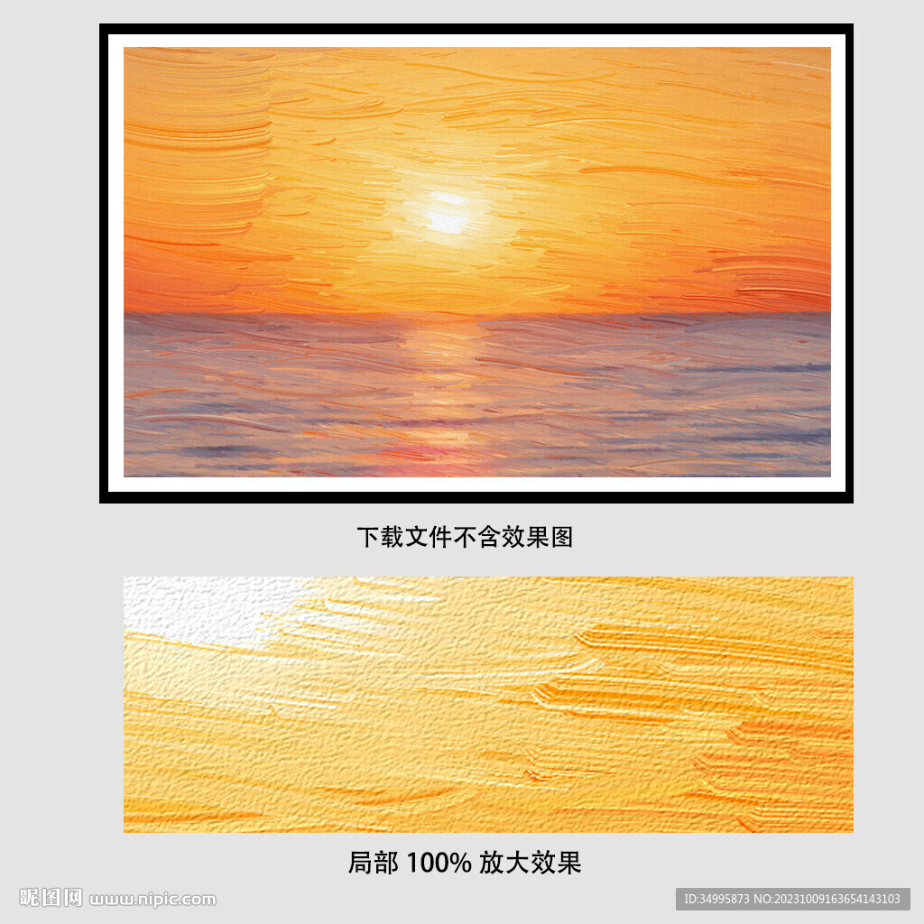 夕阳油画